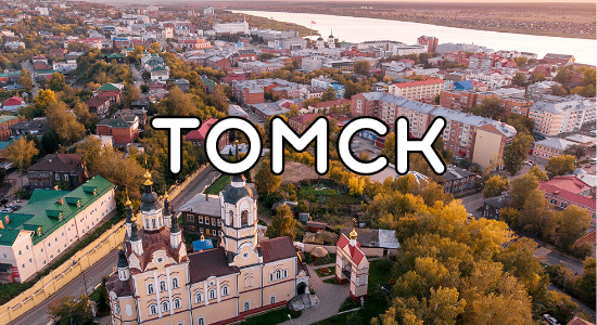 taxi-mezhgorod-tomsk